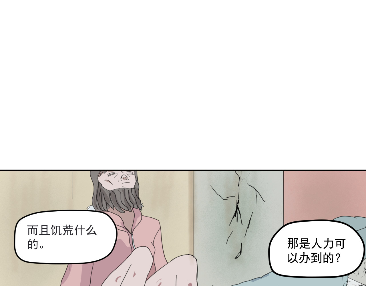 流源战士 第4页