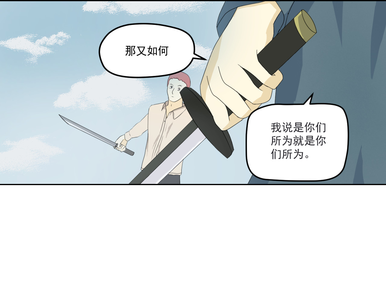 流源战士 第6页