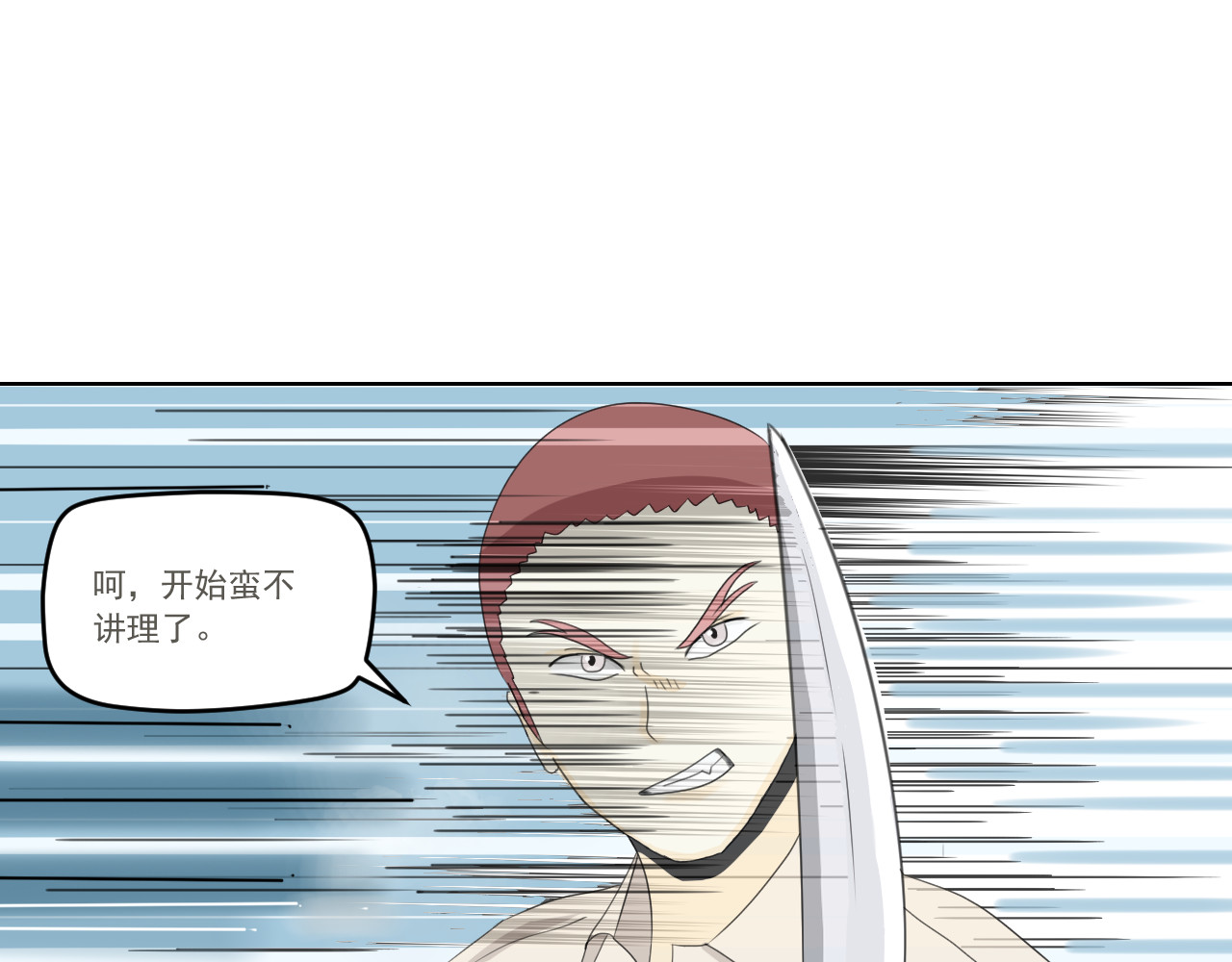 流源战士 第7页