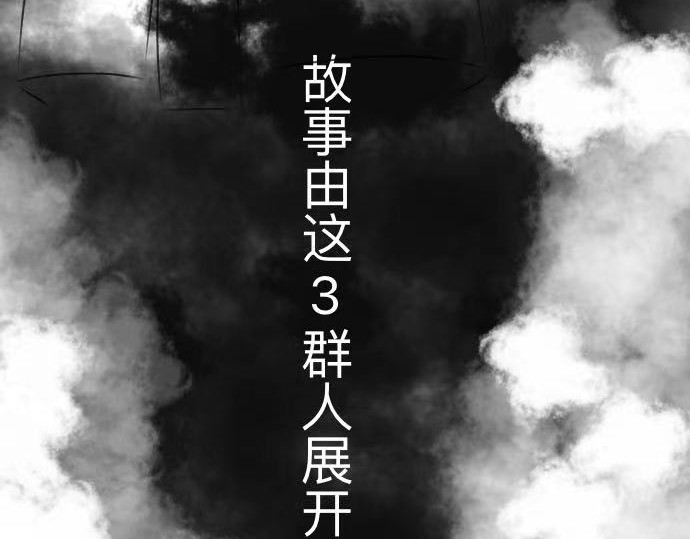 褐羽 迟来的预告 第15页