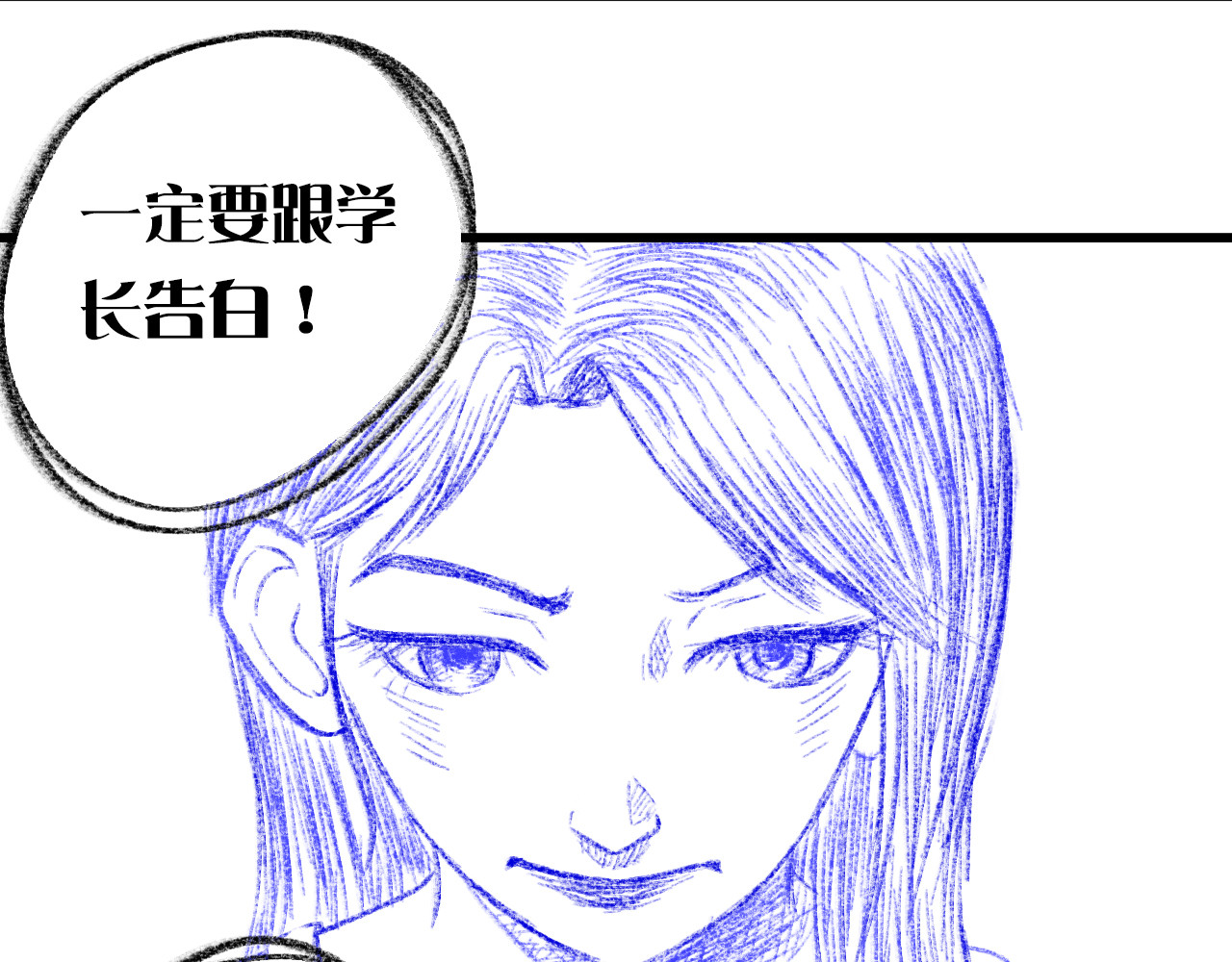 今天一定要告白 第2页