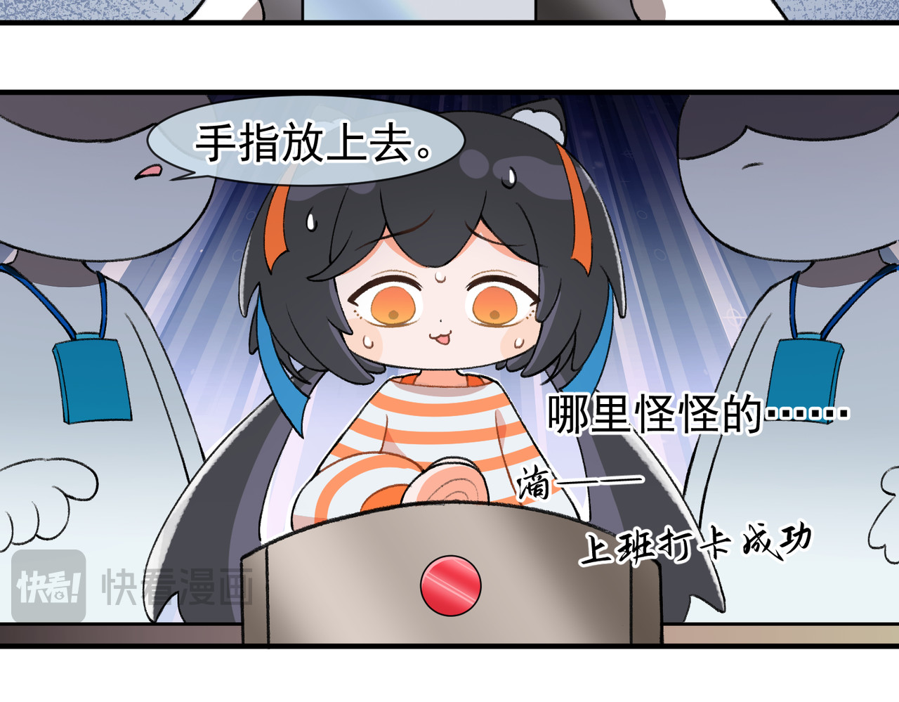 谁五百岁还在打工哇 第5页