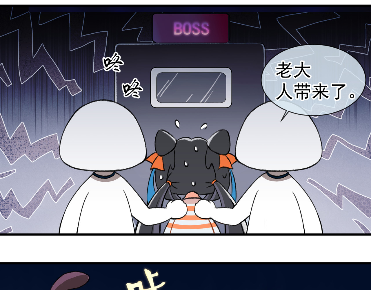 谁五百岁还在打工哇 第6页