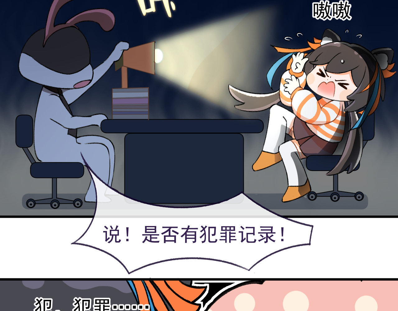 谁五百岁还在打工哇 第7页