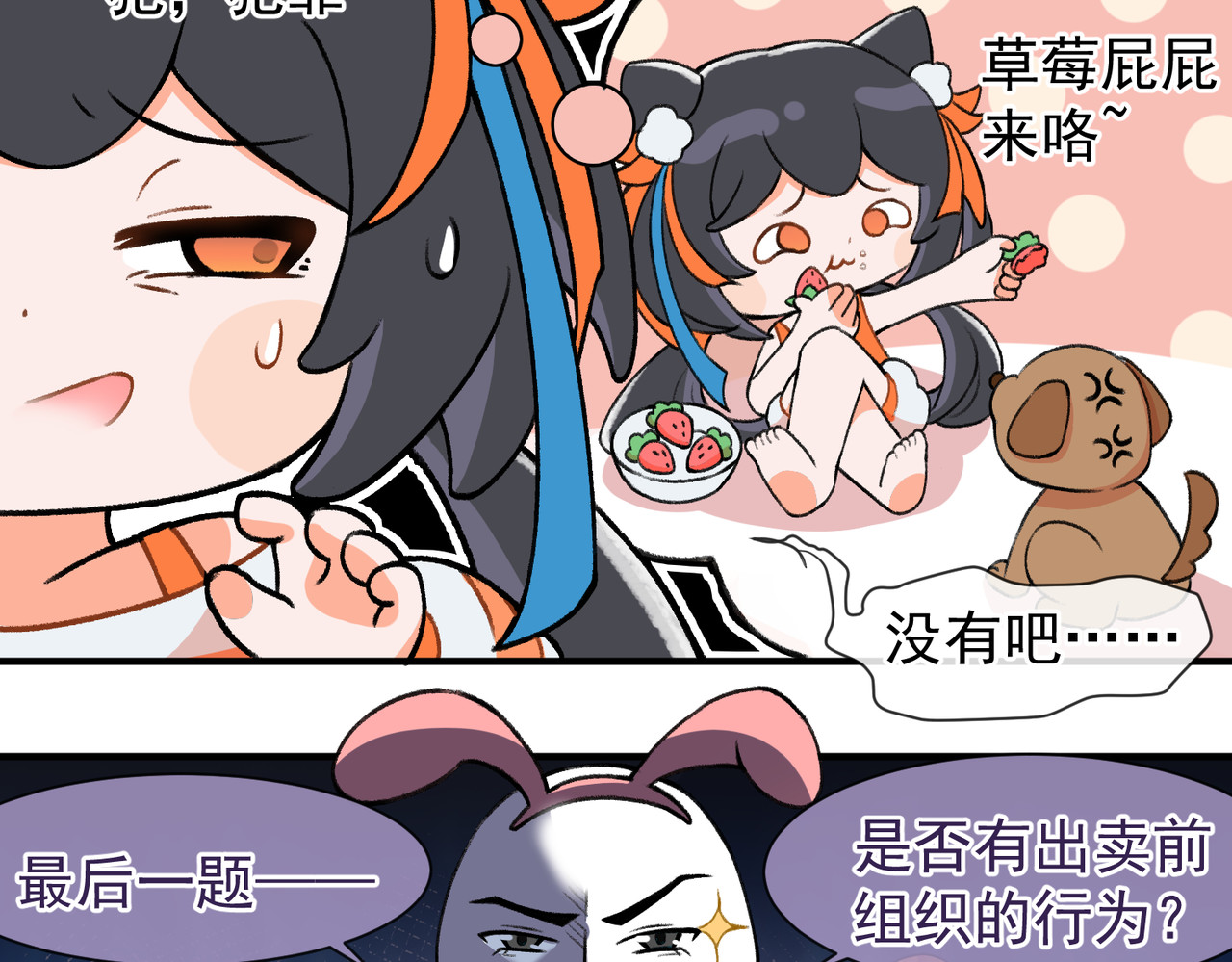 谁五百岁还在打工哇 第8页
