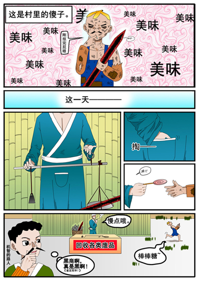 最魔传2023 第6页
