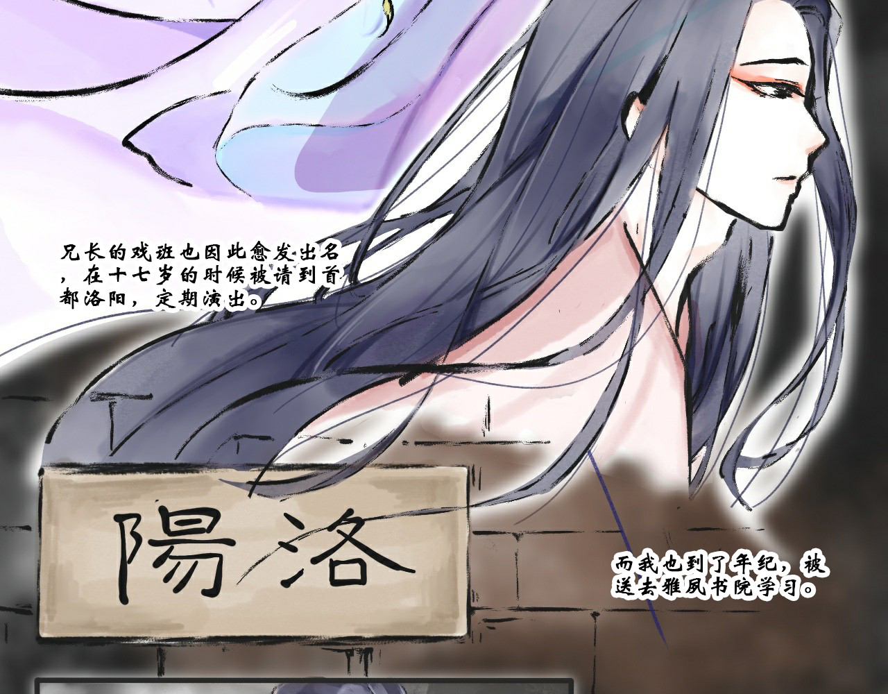 御尘行 第一章 第11页