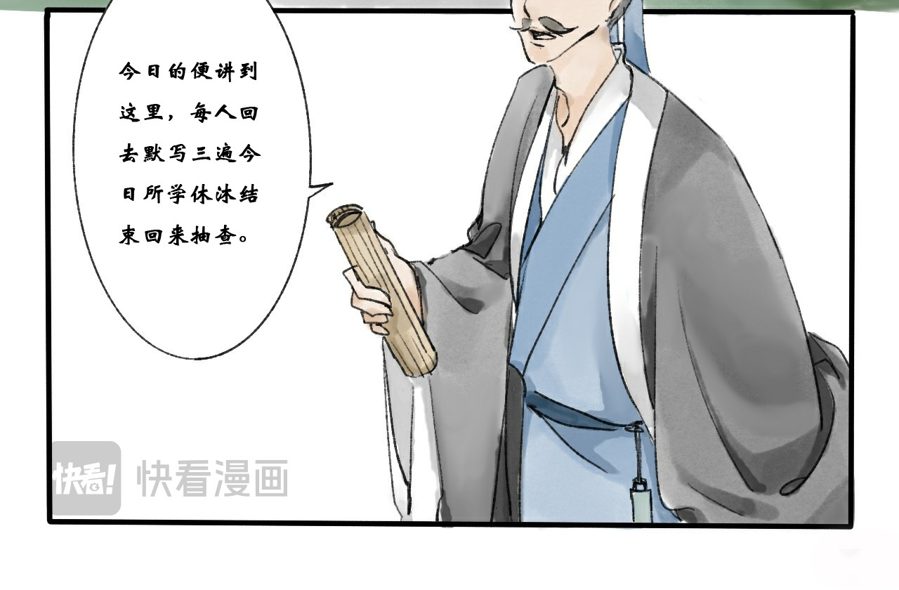 御尘行 第4页