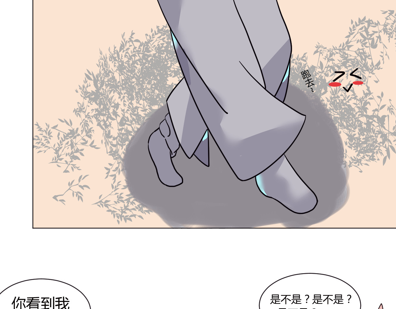 镜中花 河神之妻 第17页