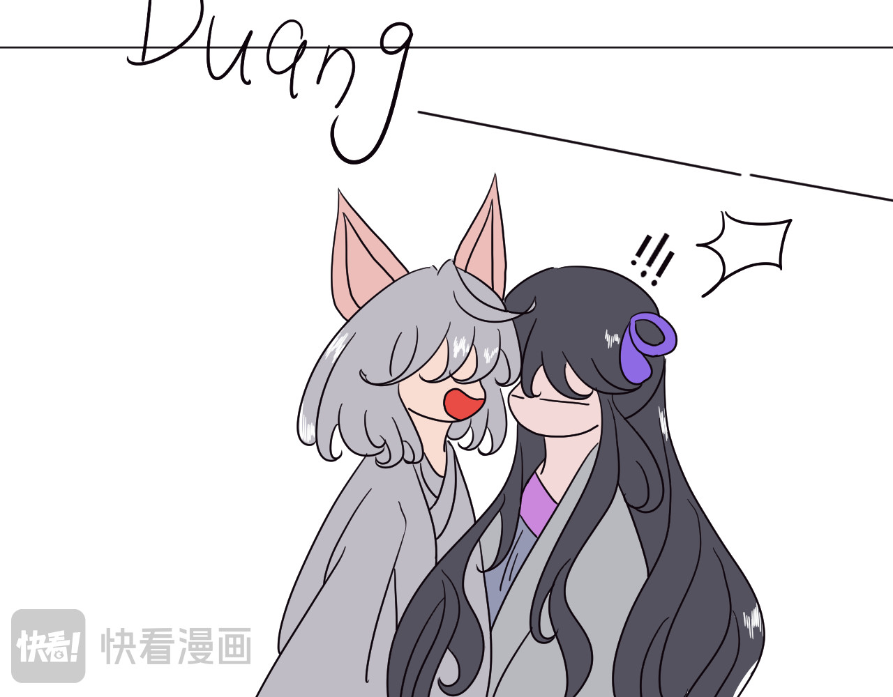 镜中花 河神之妻 第22页