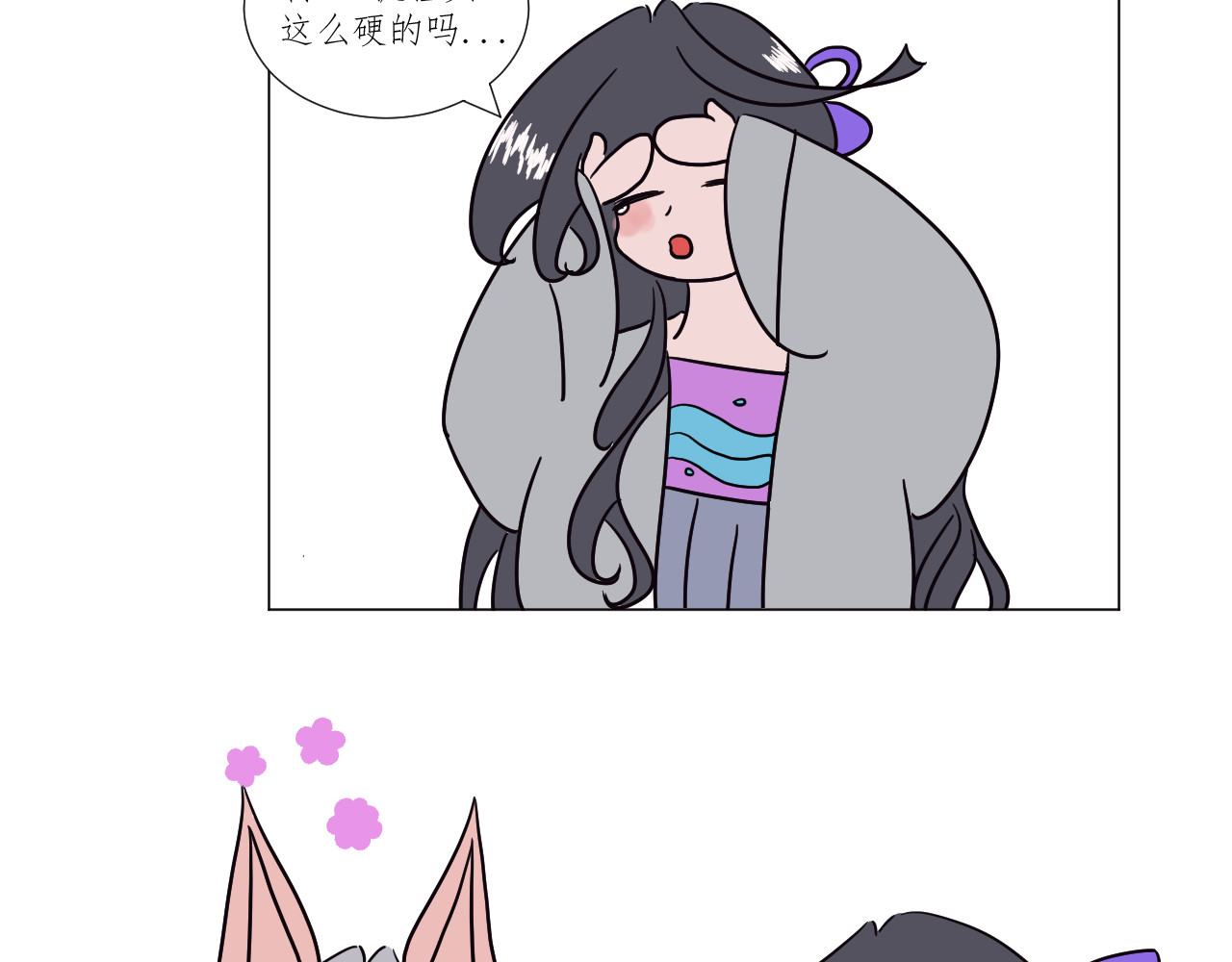 镜中花 河神之妻 第24页