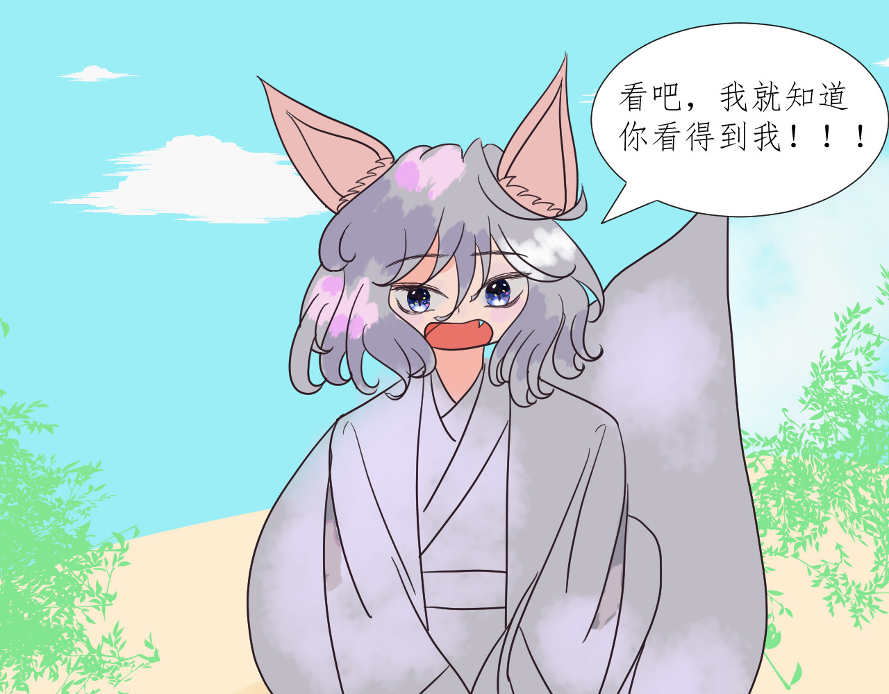 镜中花 河神之妻 第26页