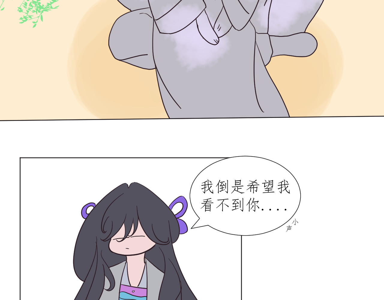 镜中花 河神之妻 第27页