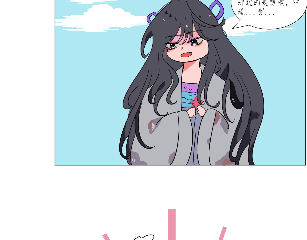 镜中花 河神之妻 第32页