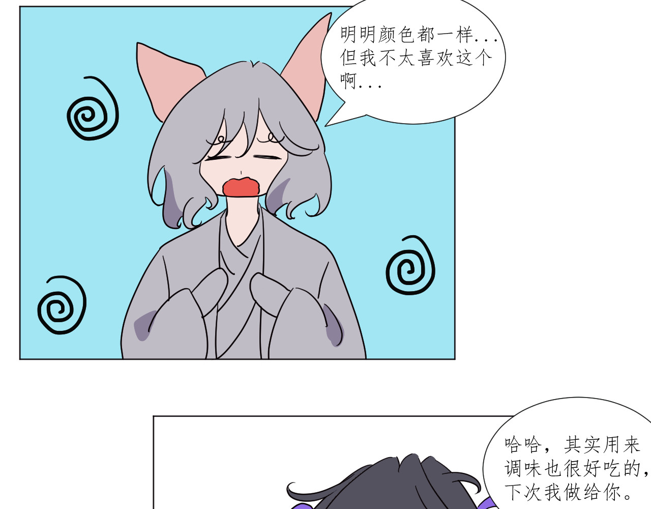 镜中花 河神之妻 第34页