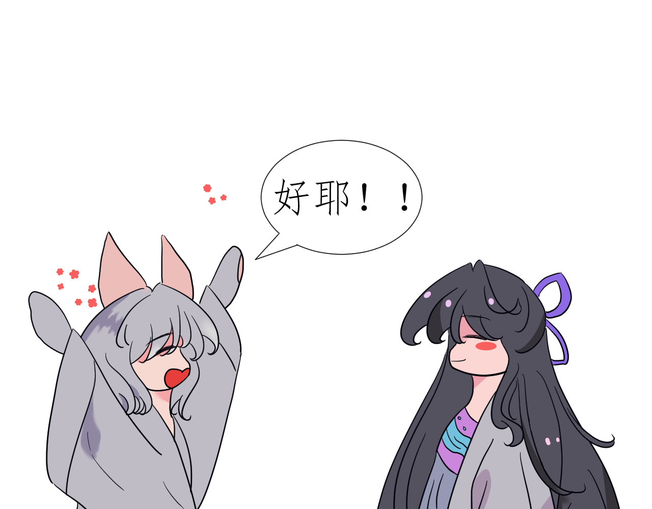 镜中花 河神之妻 第36页