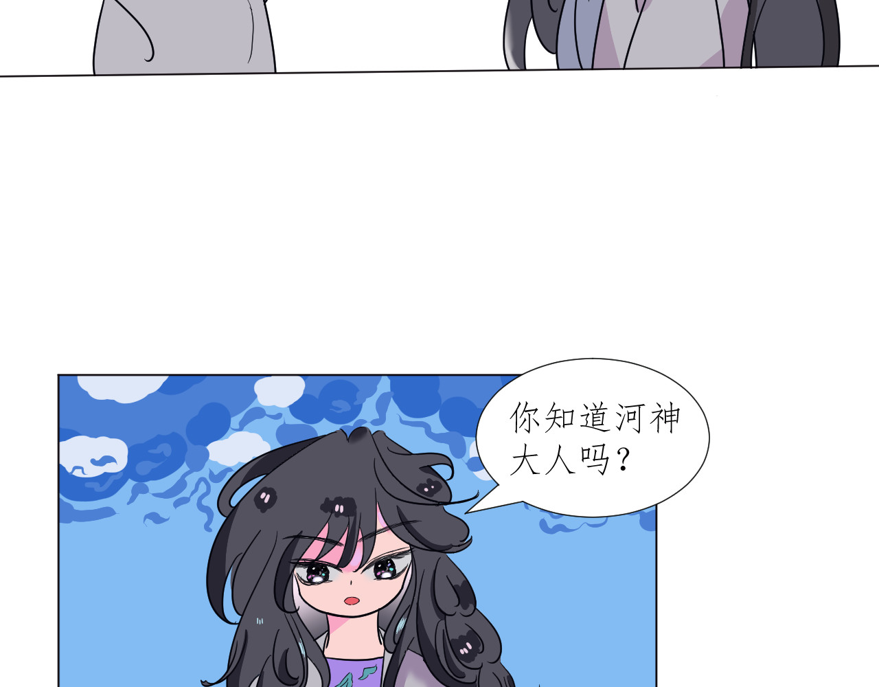 镜中花 河神之妻 第37页