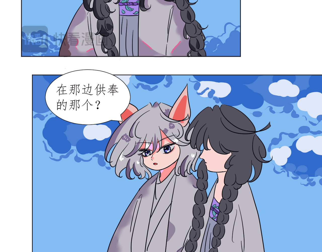 镜中花 河神之妻 第38页