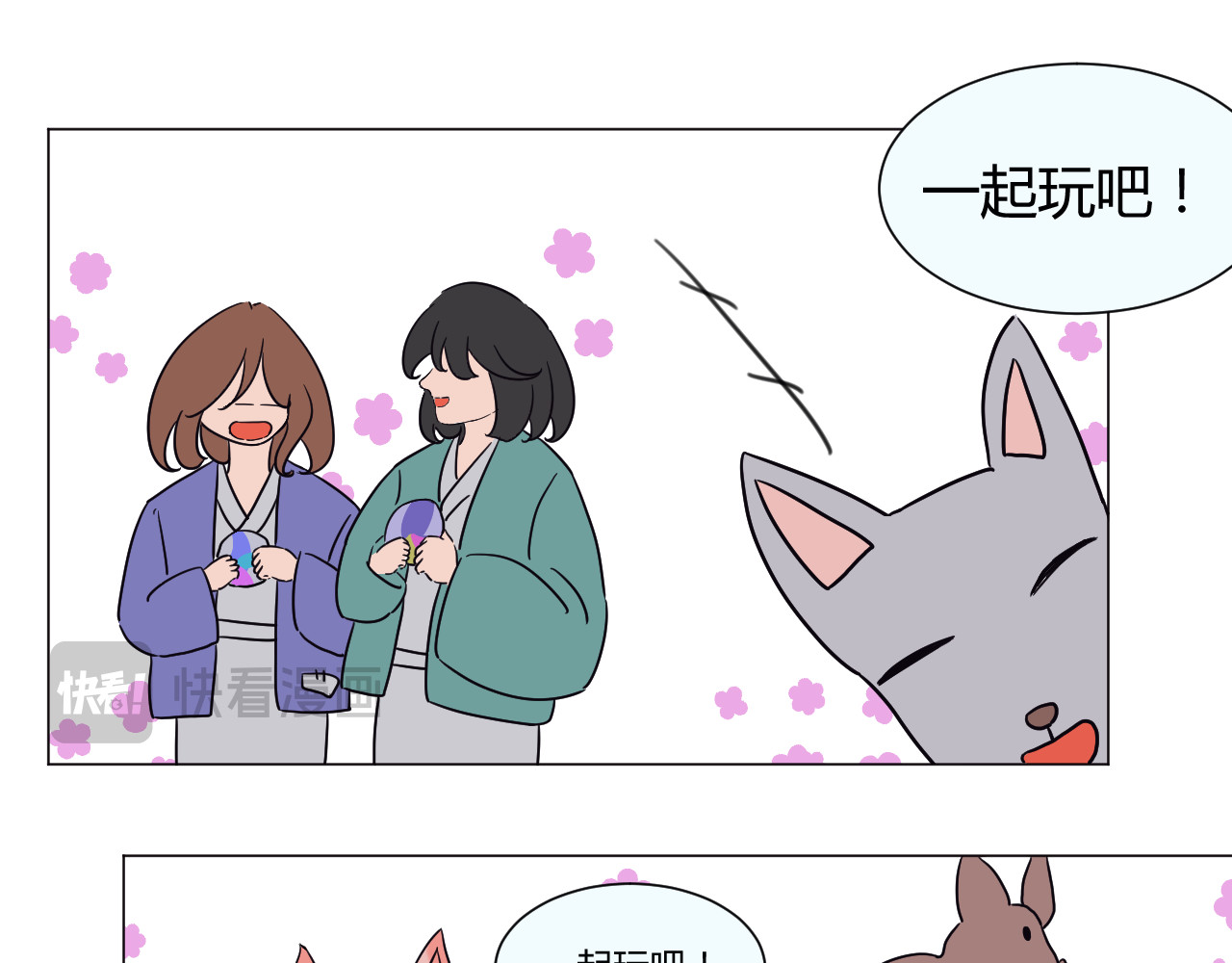镜中花 河神之妻 第7页