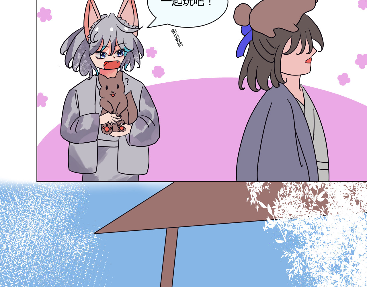 镜中花 河神之妻 第8页