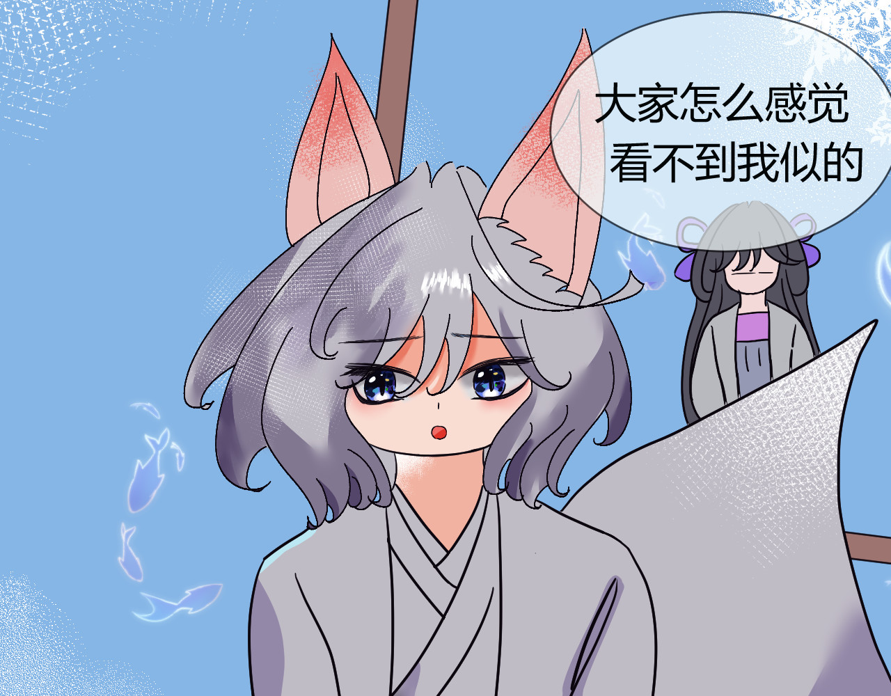 镜中花 河神之妻 第9页