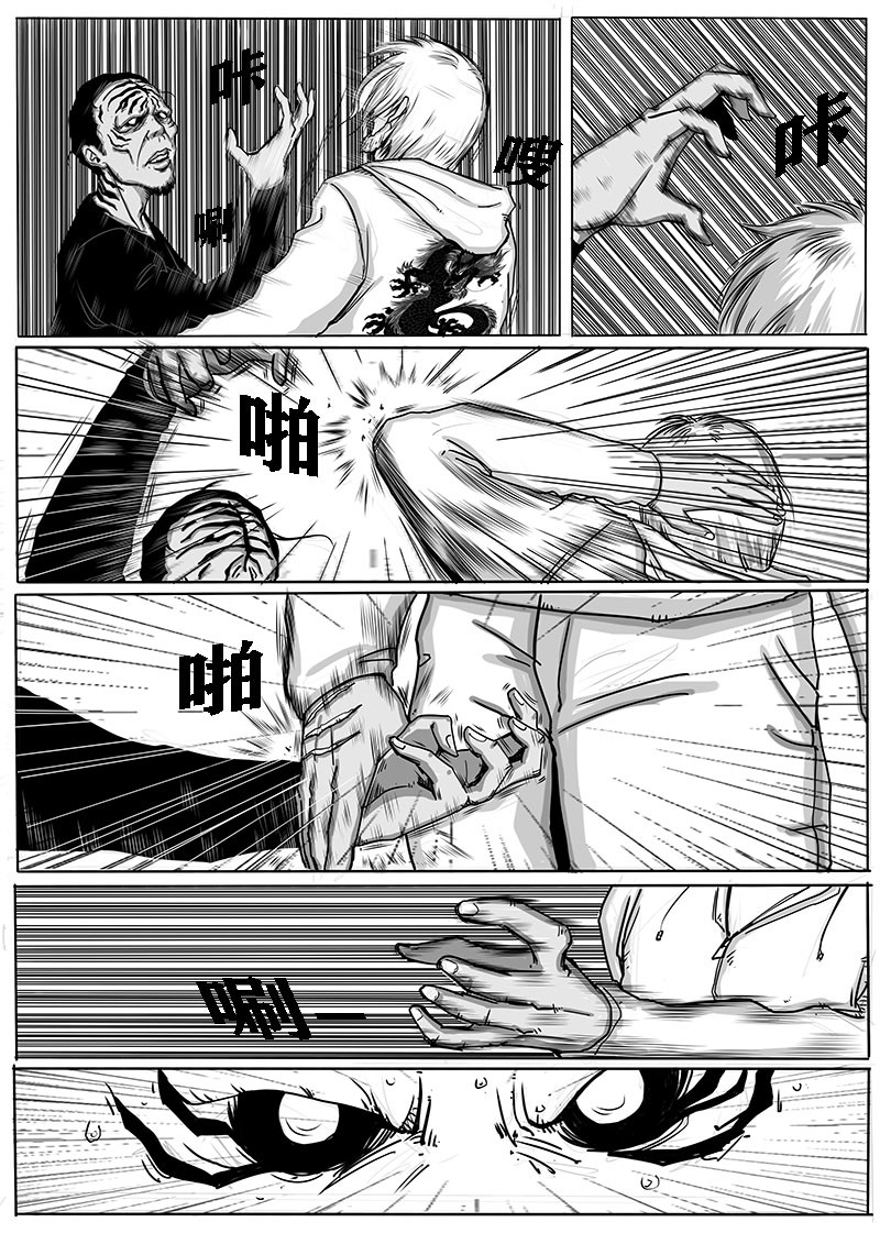 灵血传 天罡阴僧 第2页