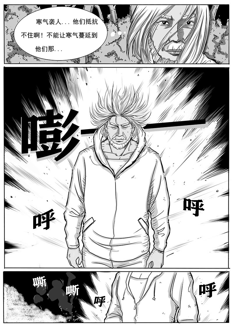 灵血传 天罡阴僧 第13页