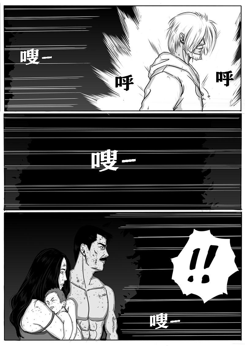灵血传 天罡阴僧 第14页