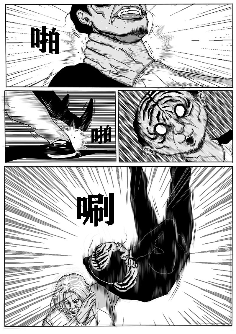 灵血传 天罡阴僧 第3页
