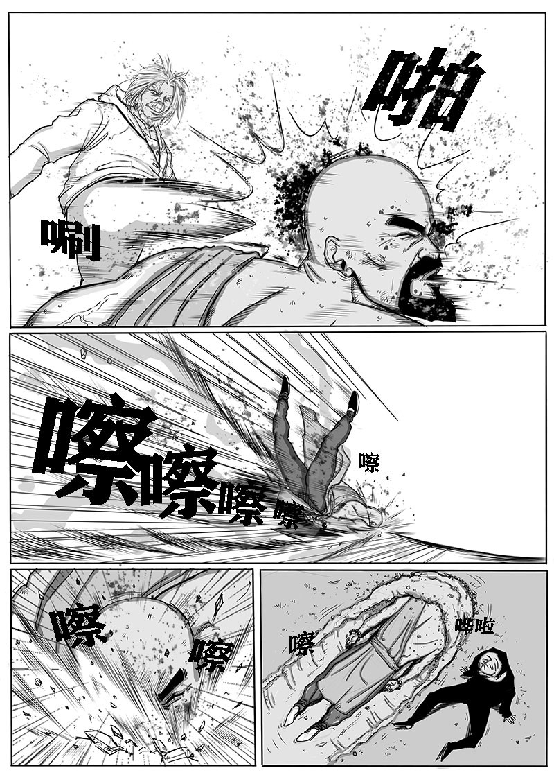 灵血传 天罡阴僧 第8页