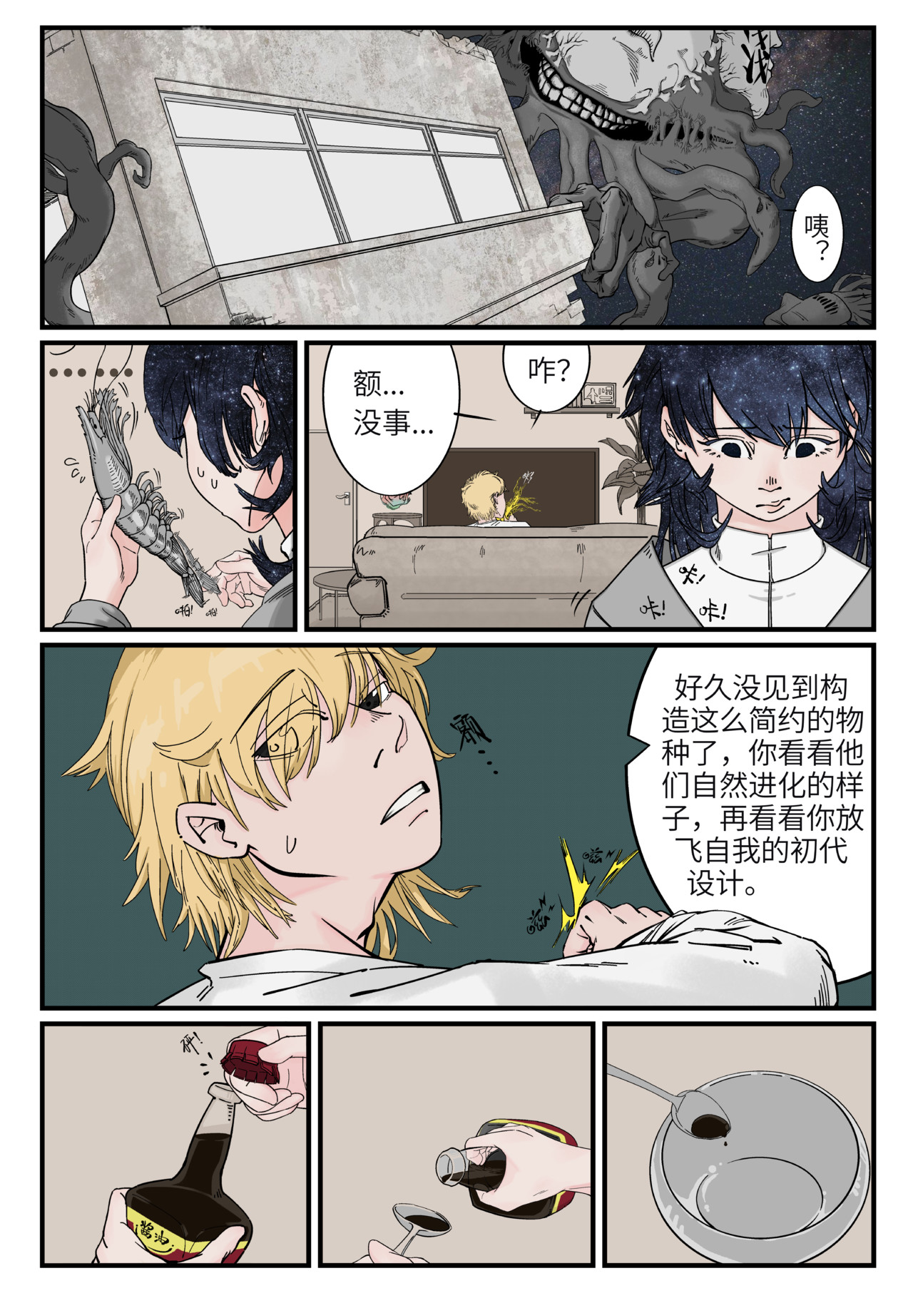 吾愿纷争 第1页