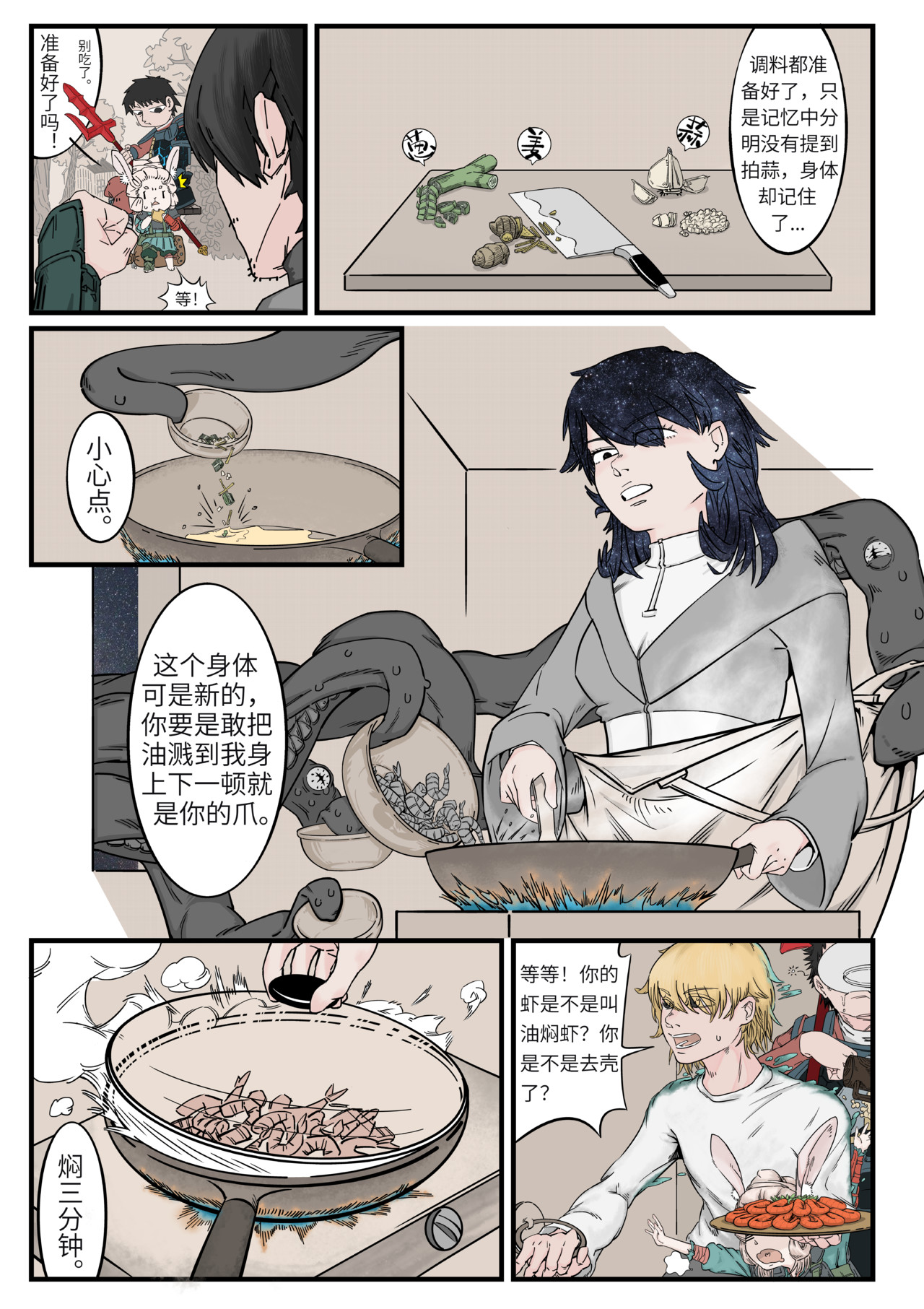 吾愿纷争 第4页