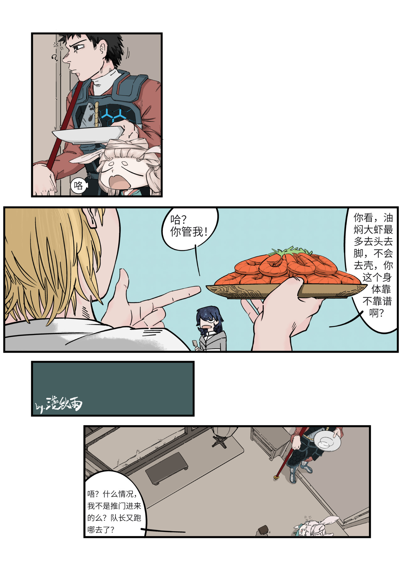 吾愿纷争 第5页