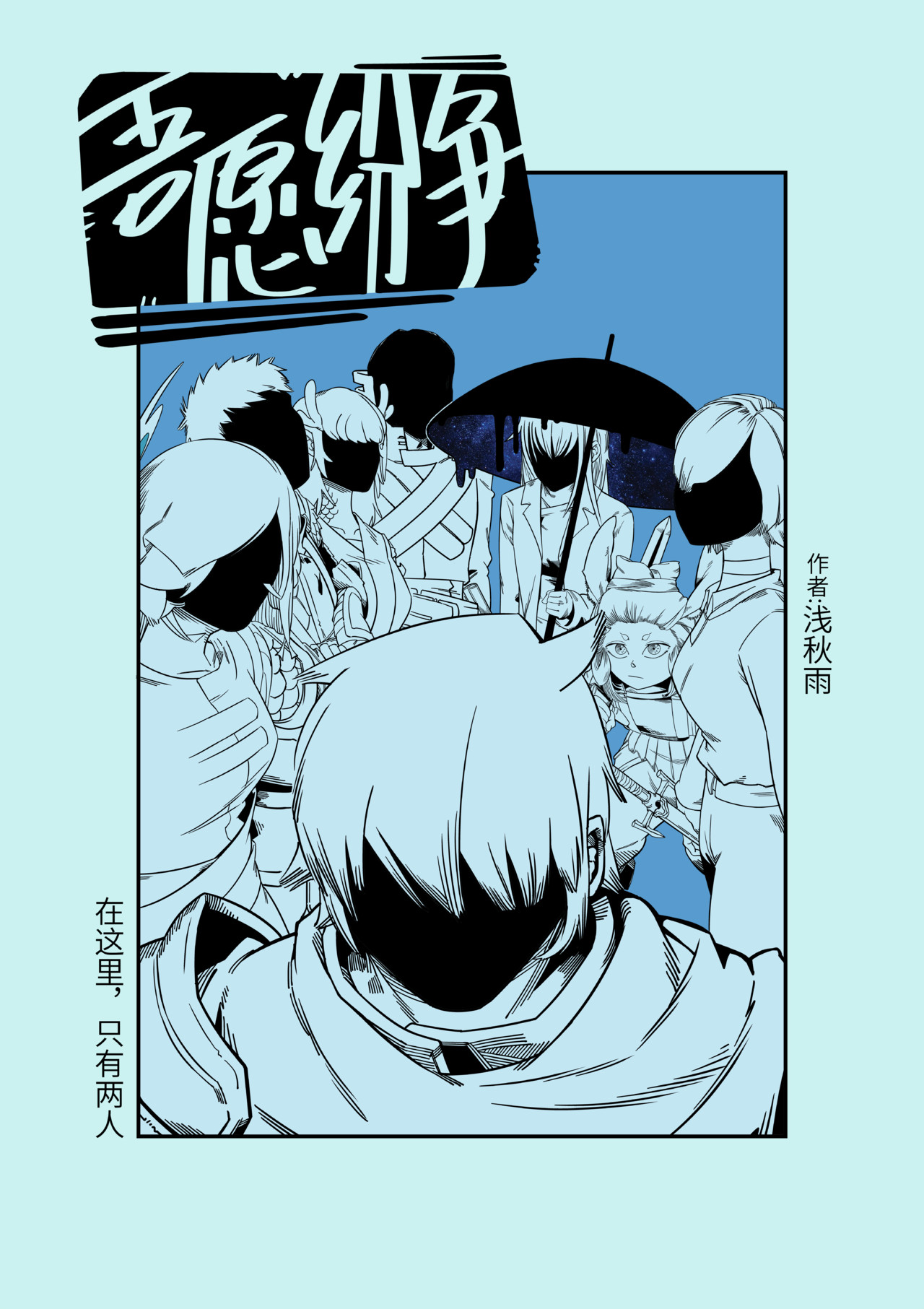 吾愿纷争 第6页