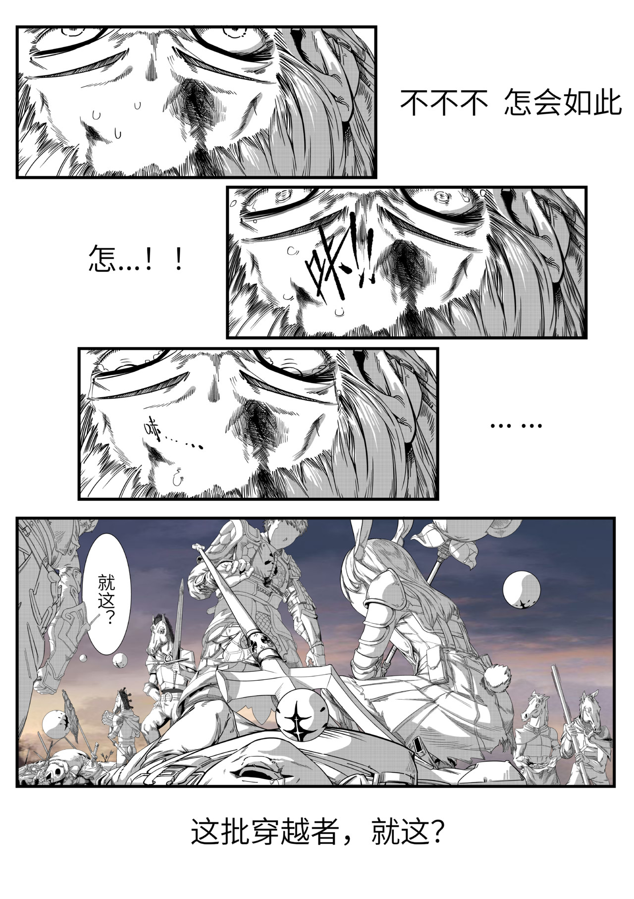 吾愿纷争 第7页