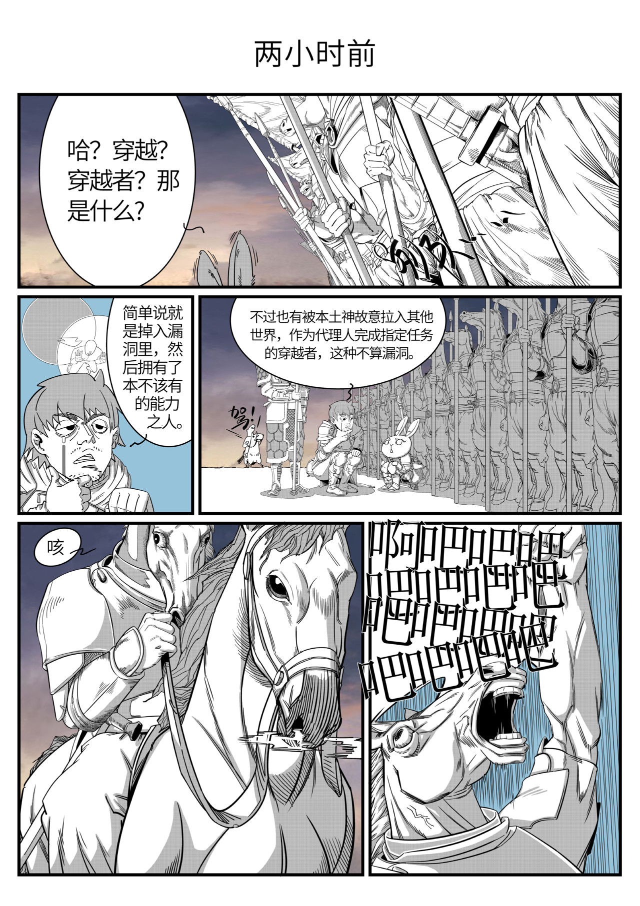 吾愿纷争 第8页