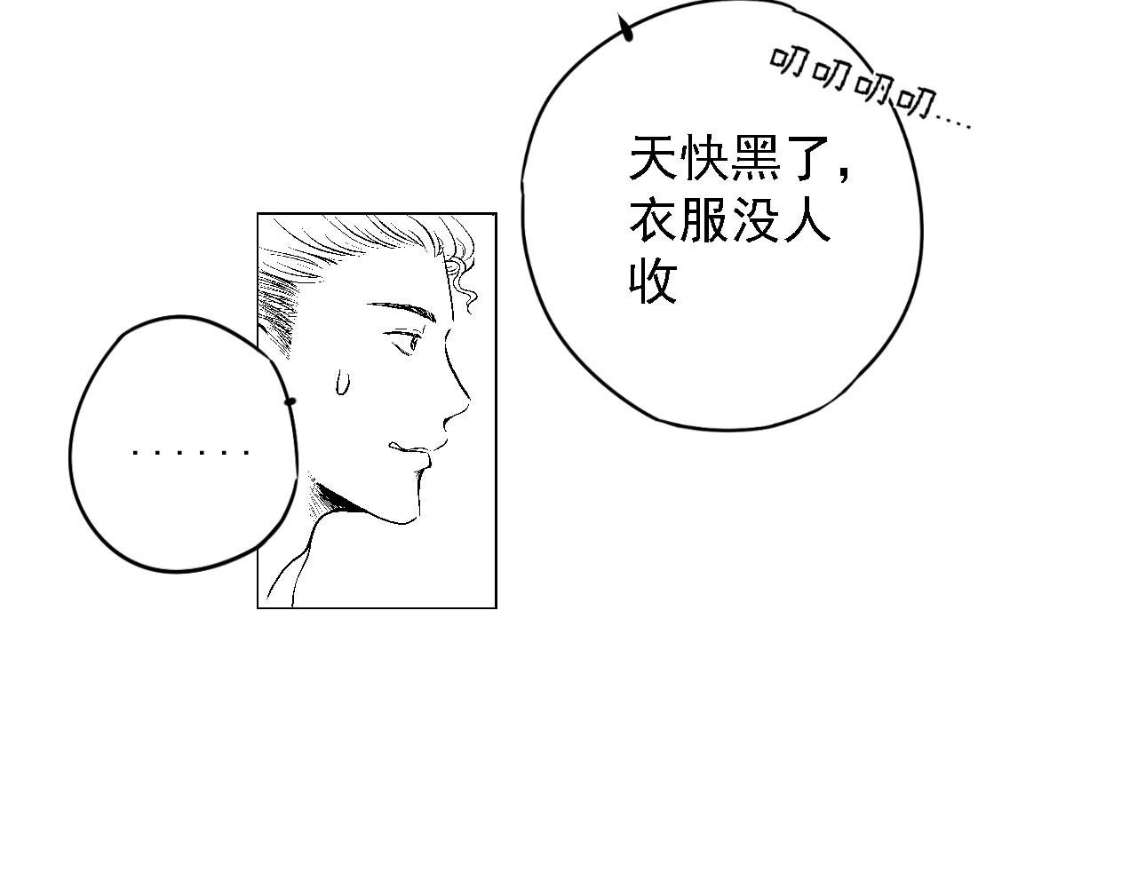 楼上楼下 1-1你好，请问你找谁 第11页