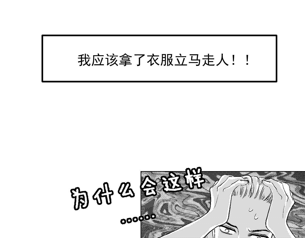 楼上楼下 1-1你好，请问你找谁 第111页