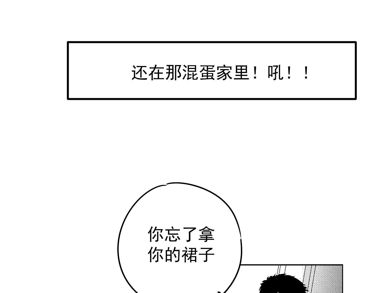 楼上楼下 1-1你好，请问你找谁 第114页
