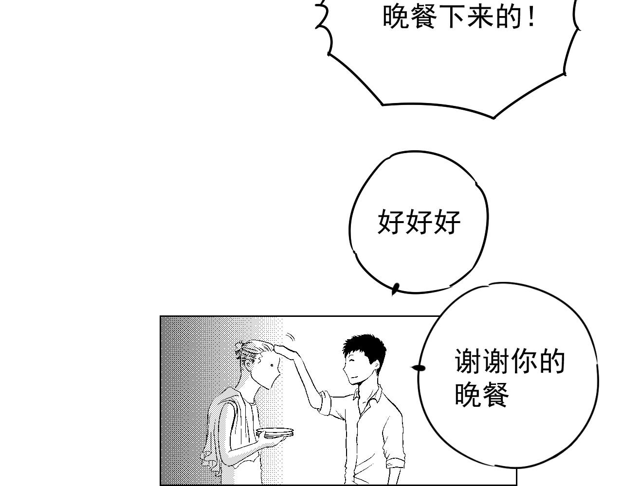 楼上楼下 1-1你好，请问你找谁 第119页