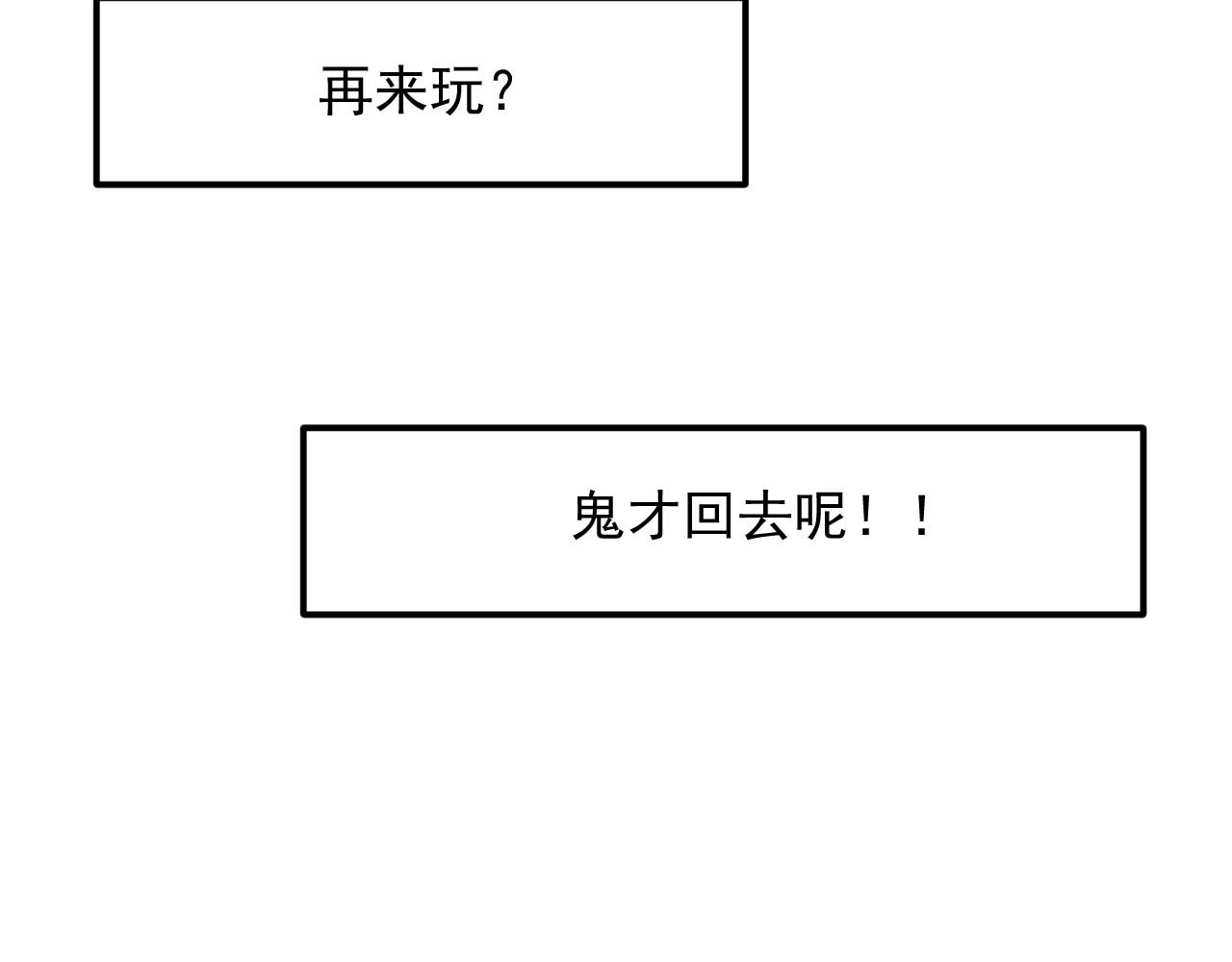 楼上楼下 1-1你好，请问你找谁 第123页