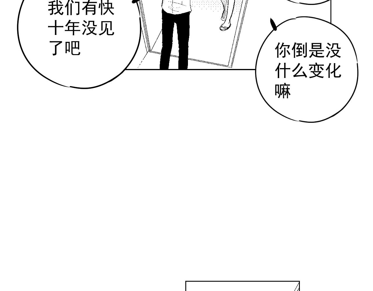 楼上楼下 1-1你好，请问你找谁 第40页