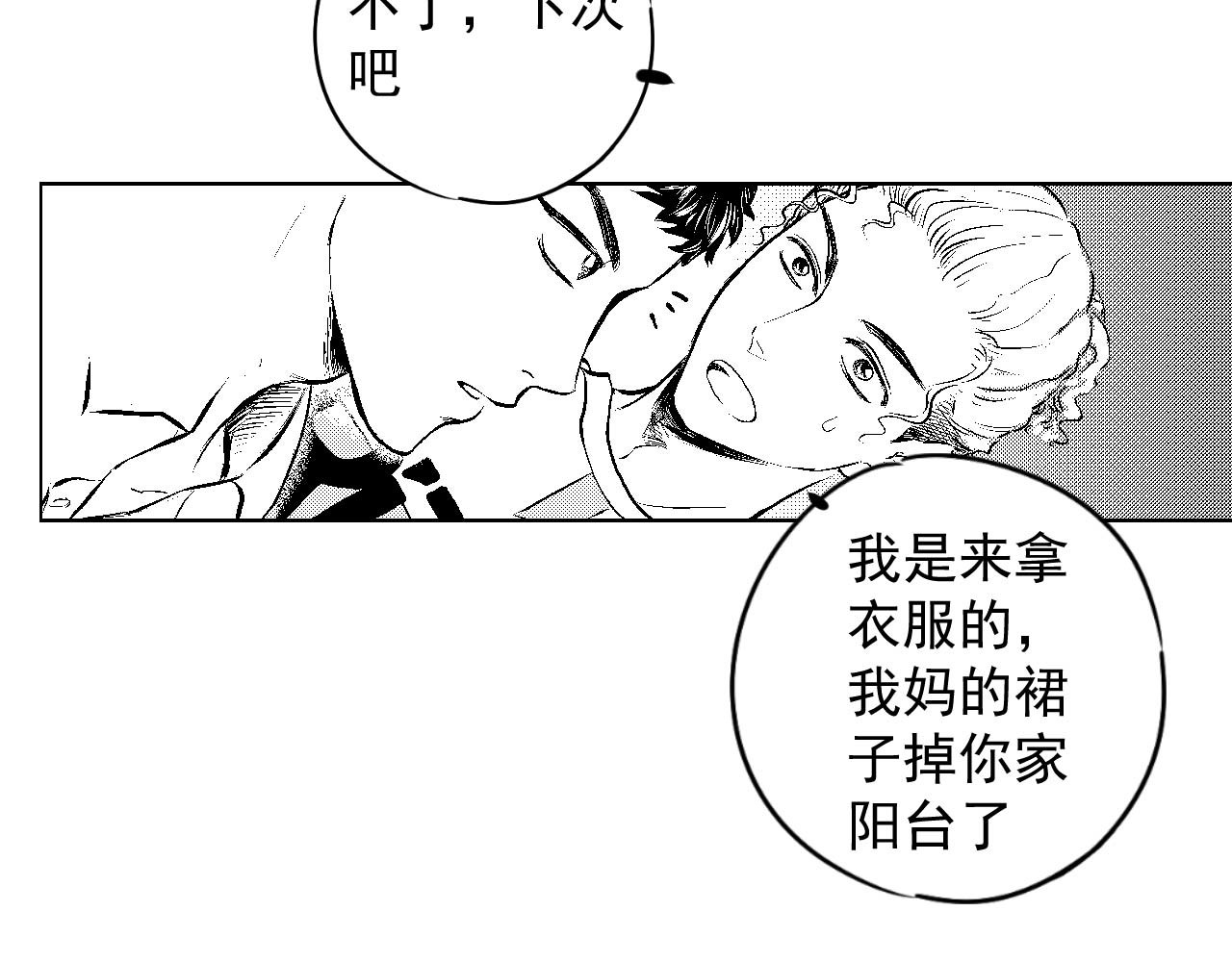 楼上楼下 1-1你好，请问你找谁 第42页