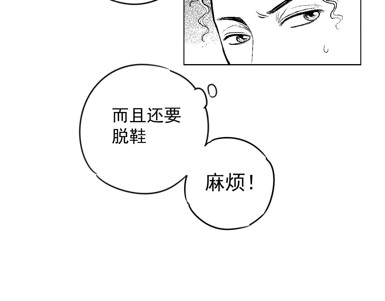 楼上楼下 1-1你好，请问你找谁 第45页