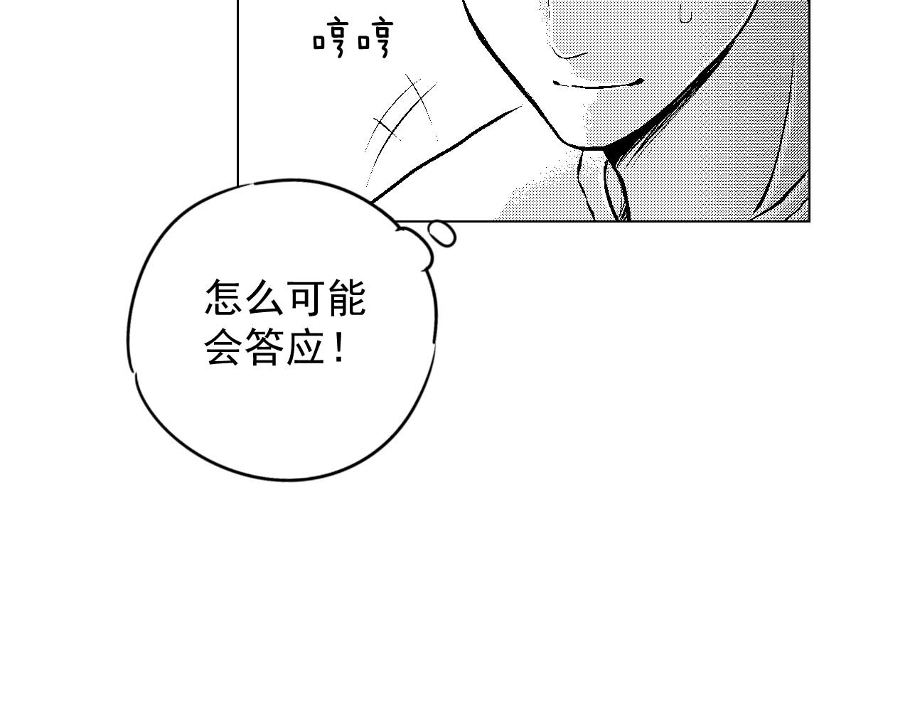 楼上楼下 1-1你好，请问你找谁 第58页