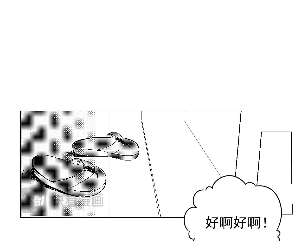 楼上楼下 1-1你好，请问你找谁 第59页