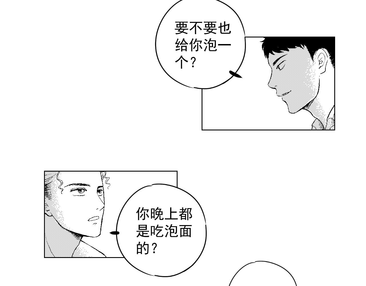 楼上楼下 1-1你好，请问你找谁 第66页