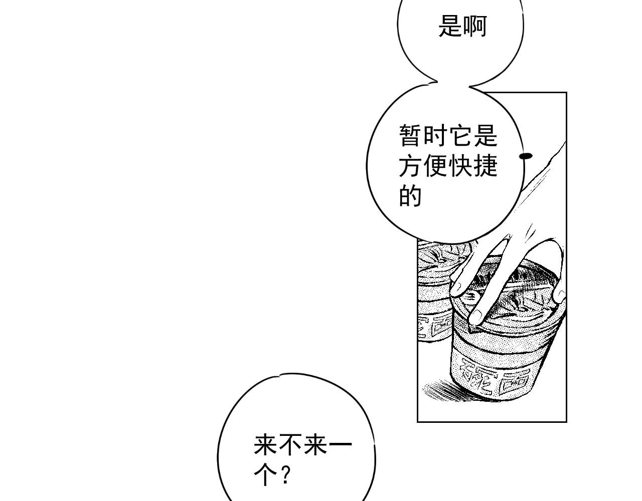 楼上楼下 1-1你好，请问你找谁 第67页