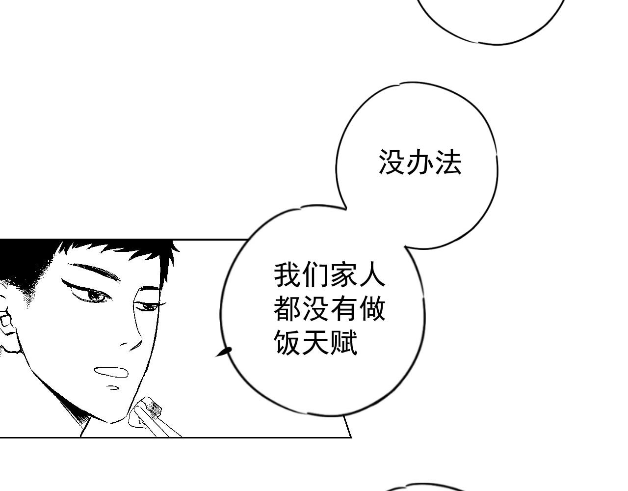 楼上楼下 1-1你好，请问你找谁 第78页