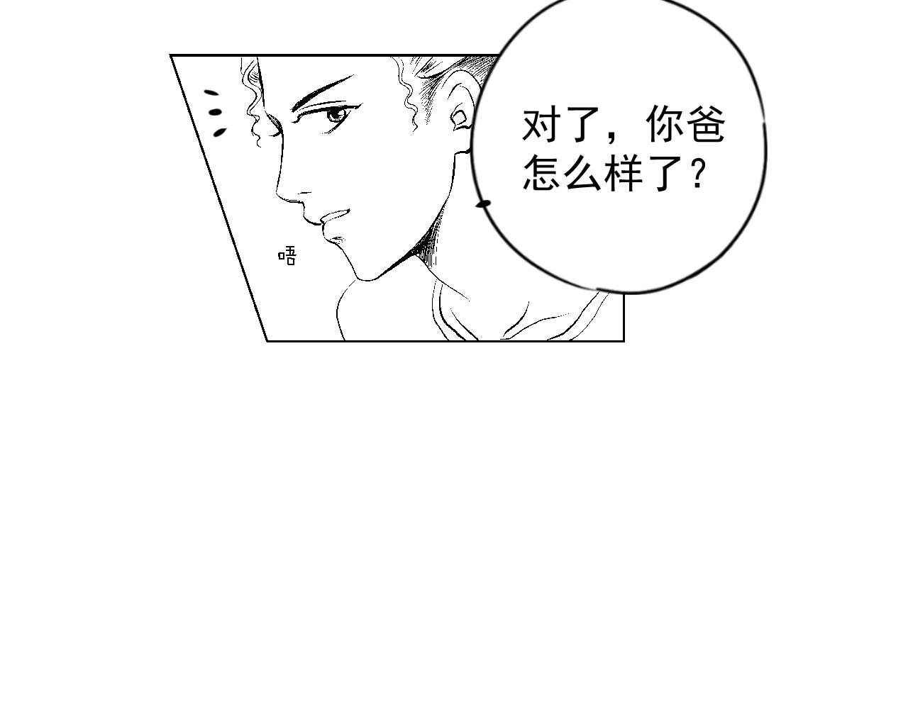 楼上楼下 1-1你好，请问你找谁 第79页
